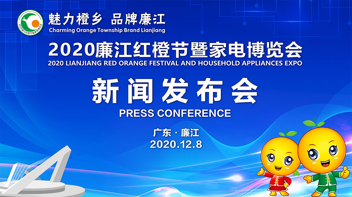 1607421609354065.jpg 新聞發(fā)布會背景.jpg